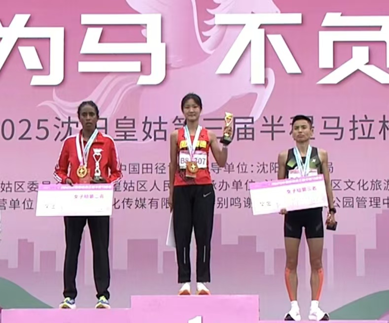热烈祝贺我俱乐部运动员王宇妍荣获2025年皇姑区第三届半程马拉松比赛冠军